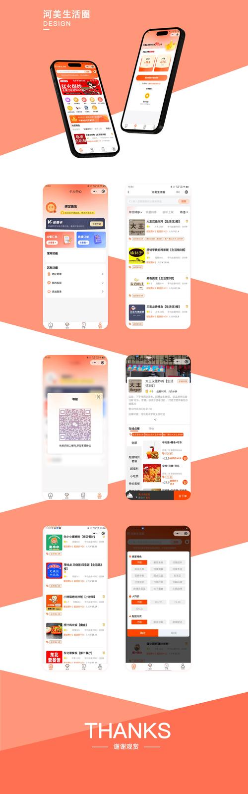 石家庄小程序搭建,石家庄小程序搭建怎么选?-图1 石家庄小程序搭建,石家庄小程序搭建怎么选?-图1