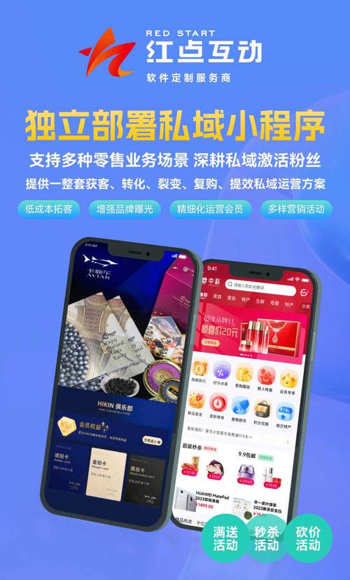 商城搭建多少钱,商城搭建费用究竟要多少?-图3 商城搭建多少钱,商城搭建费用究竟要多少?-图3