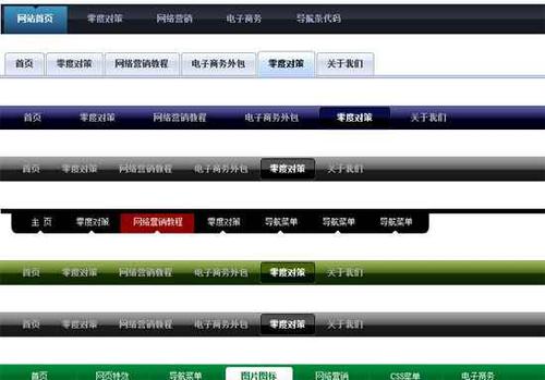 如何用css制作网页横向导航,CSS如何制作网页横向导航?-图1 如何用css制作网页横向导航,CSS如何制作网页横向导航?-图1