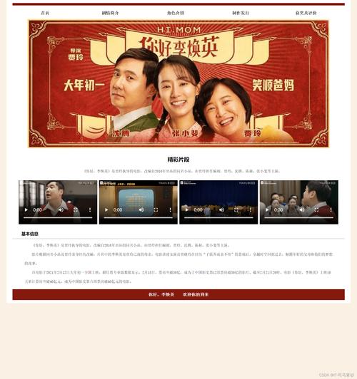 如何用css制作网页横向导航,CSS如何制作网页横向导航?-图3 如何用css制作网页横向导航,CSS如何制作网页横向导航?-图3