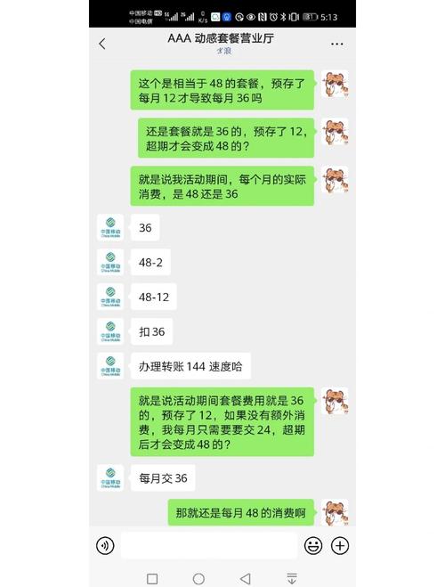 中国移动 如何做好营销,中国移动如何做好营销?-图2 中国移动 如何做好营销,中国移动如何做好营销?-图2
