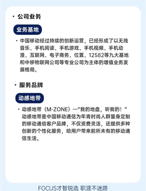 中国移动 如何做好营销,中国移动如何做好营销?-图3 中国移动 如何做好营销,中国移动如何做好营销?-图3