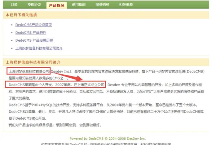 之梦cms本地搭建的,之梦cms本地搭建怎么操作?-图2 之梦cms本地搭建的,之梦cms本地搭建怎么操作?-图2