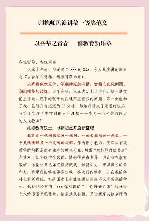 如何提高表达能力演讲稿,如何提升表达能力?演讲稿里藏着哪些秘诀?-图1 如何提高表达能力演讲稿,如何提升表达能力?演讲稿里藏着哪些秘诀?-图1