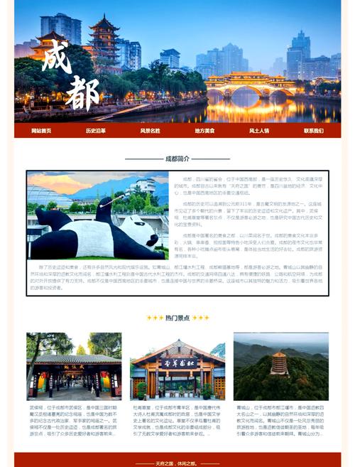 成都网站搭建的公司,成都网站搭建公司哪家靠谱?-图2 成都网站搭建的公司,成都网站搭建公司哪家靠谱?-图2