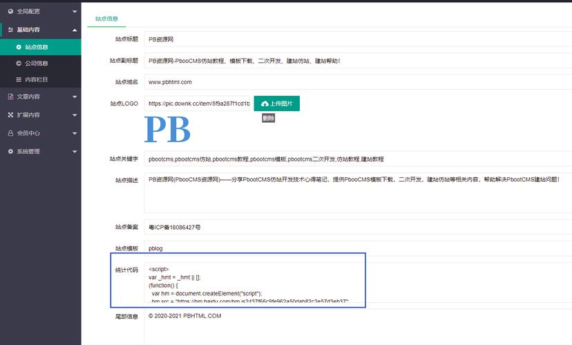 百度统计如何添加代码,百度统计代码怎么加?-图3 百度统计如何添加代码,百度统计代码怎么加?-图3