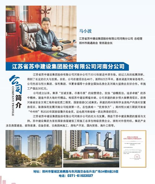 商会网站搭建哪里好，商会网站搭建哪里好？找服务商关键看什么？-图3
