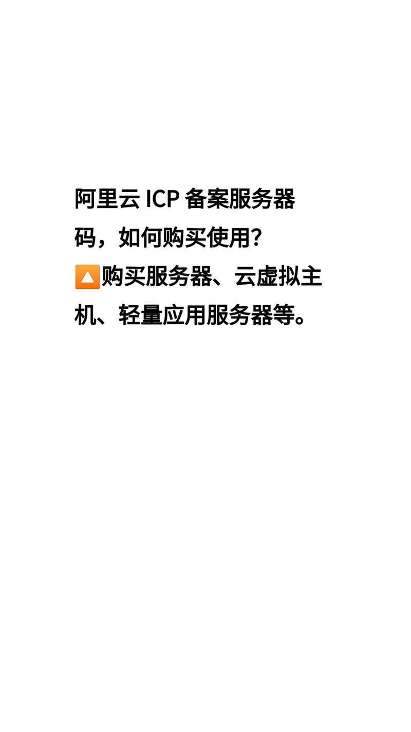 购买云服务器后如何使用，云服务器买完怎么用？新手入门指南？-图3