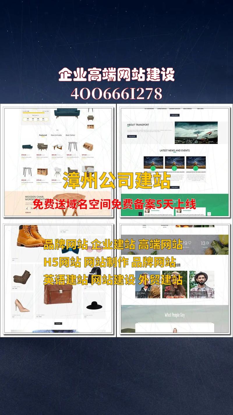 漳州本地网站搭建,漳州本地网站搭建,如何选靠谱服务商?-图1 漳州本地网站搭建,漳州本地网站搭建,如何选靠谱服务商?-图1