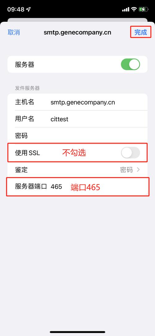 学校的邮箱在iphone中如何设置，iPhone如何设置学校邮箱？-图2