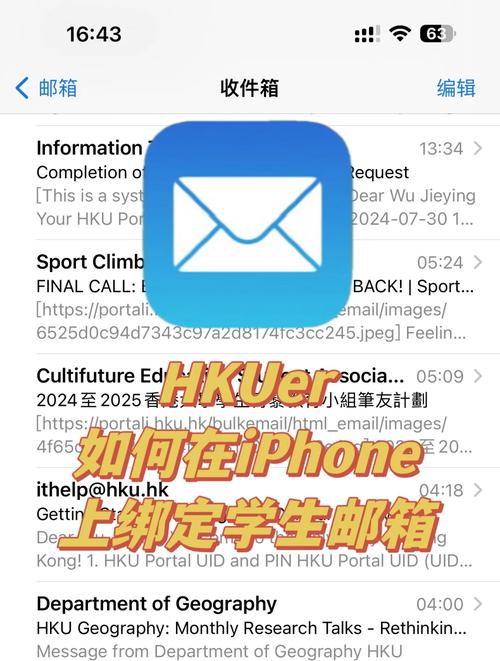 学校的邮箱在iphone中如何设置,iPhone如何设置学校邮箱?-图1 学校的邮箱在iphone中如何设置,iPhone如何设置学校邮箱?-图1