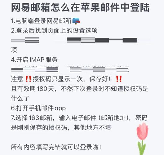 学校的邮箱在iphone中如何设置，iPhone如何设置学校邮箱？-图3