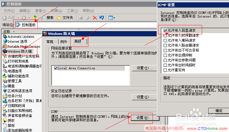 win2003 如何禁止别人创建 用户,Win2003如何禁止他人创建用户?-图2 win2003 如何禁止别人创建 用户,Win2003如何禁止他人创建用户?-图2