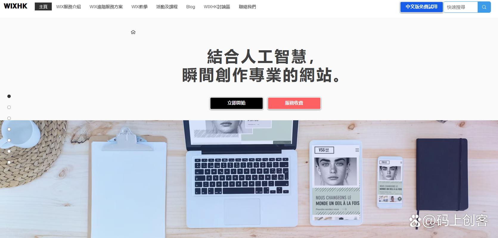 搭建商业网站,商业网站搭建,从0到1怎么快速落地?-图2 搭建商业网站,商业网站搭建,从0到1怎么快速落地?-图2