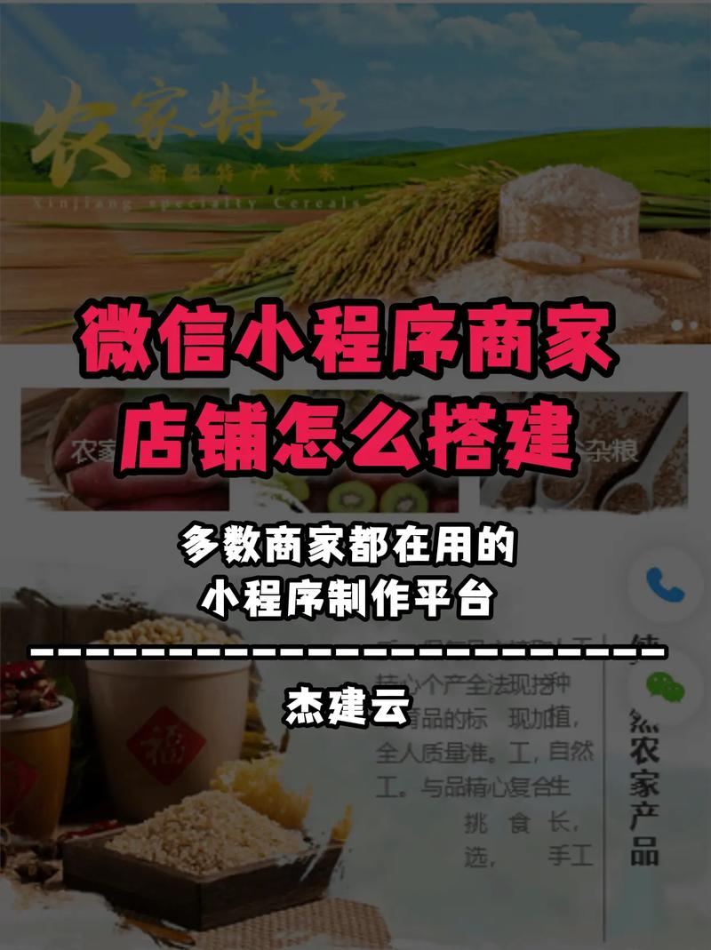 河北微信商城搭建，河北微信商城搭建怎么选？-图3