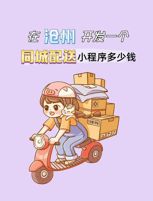沧州手机小程序搭建,沧州手机小程序搭建,如何快速落地?-图2 沧州手机小程序搭建,沧州手机小程序搭建,如何快速落地?-图2