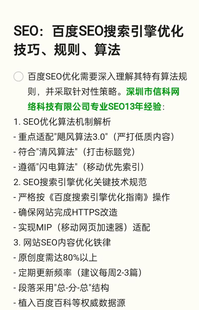 如何才能上百度引擎,登上百度搜索首页?-图1 如何才能上百度引擎,登上百度搜索首页?-图1