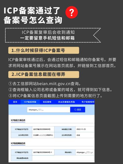如何将备案号链接到,备案号如何正确添加链接?-图2 如何将备案号链接到,备案号如何正确添加链接?-图2