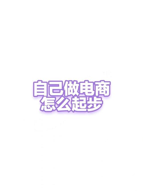 如何做成功一个网店,网店成功关键,运营策略还是流量密码?-图2 如何做成功一个网店,网店成功关键,运营策略还是流量密码?-图2