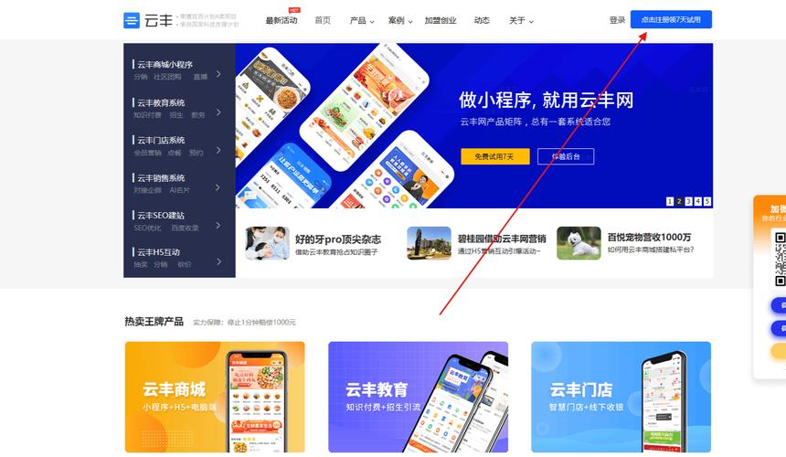 网络商城搭建案例,网络商城搭建案例,如何快速落地?-图2 网络商城搭建案例,网络商城搭建案例,如何快速落地?-图2
