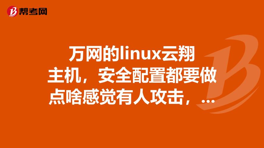 万网免费主机 搭建,万网免费主机怎么搭建?-图3 万网免费主机 搭建,万网免费主机怎么搭建?-图3