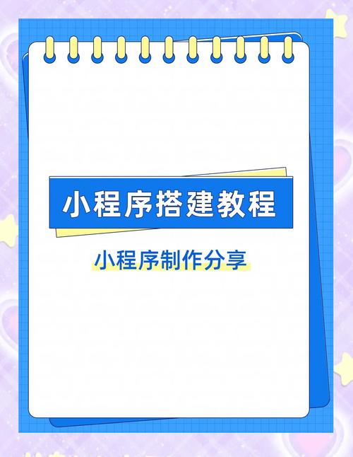 石家庄小程序搭建,石家庄小程序搭建多少钱?-图1 石家庄小程序搭建,石家庄小程序搭建多少钱?-图1
