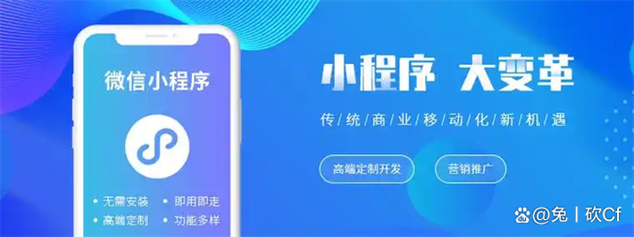 石家庄小程序搭建,石家庄小程序搭建多少钱?-图2 石家庄小程序搭建,石家庄小程序搭建多少钱?-图2