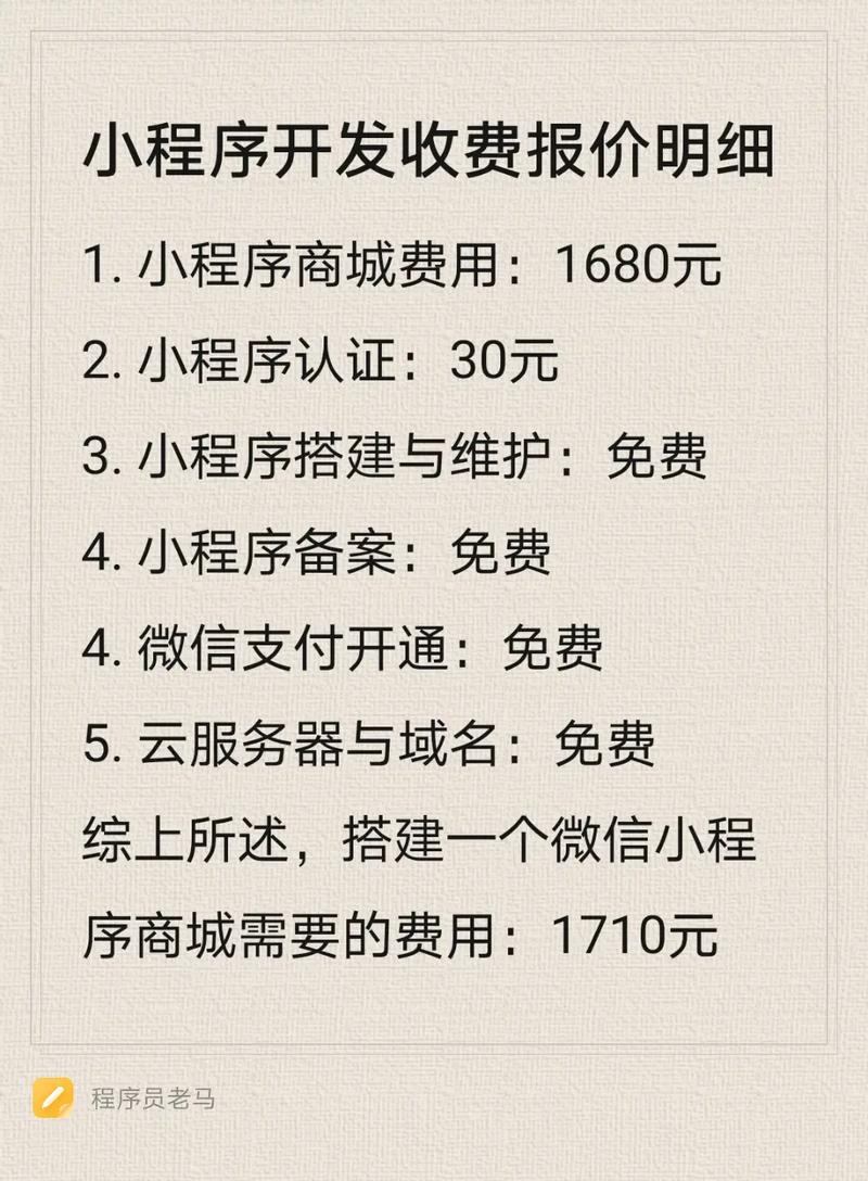 商城搭建多少钱,商城搭建费用差异这么大,到底受哪些因素影响?-图1 商城搭建多少钱,商城搭建费用差异这么大,到底受哪些因素影响?-图1
