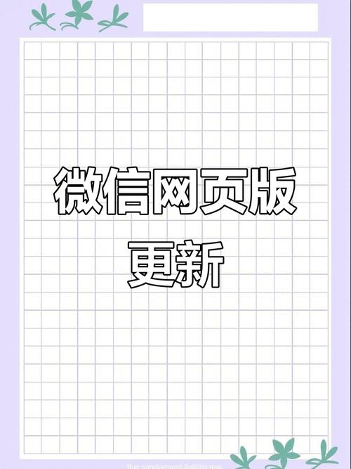 如何做微信宣传网页，微信宣传网页怎么做？-图2