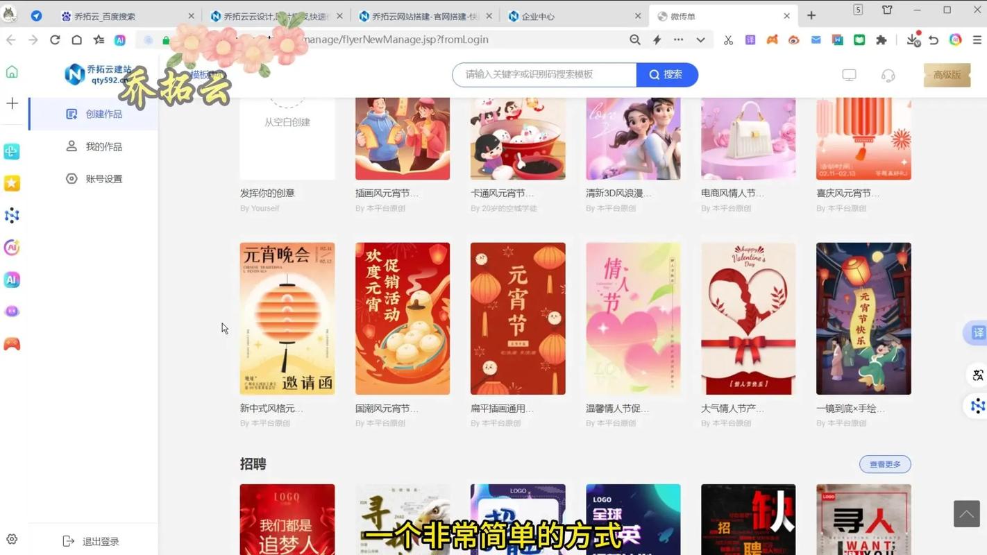 如何做微信宣传网页，微信宣传网页怎么做？-图1