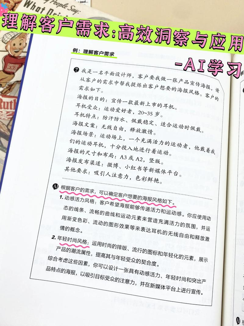 平面设计如何与客户谈,平面设计谈客户,如何谈出好合作?-图2 平面设计如何与客户谈,平面设计谈客户,如何谈出好合作?-图2