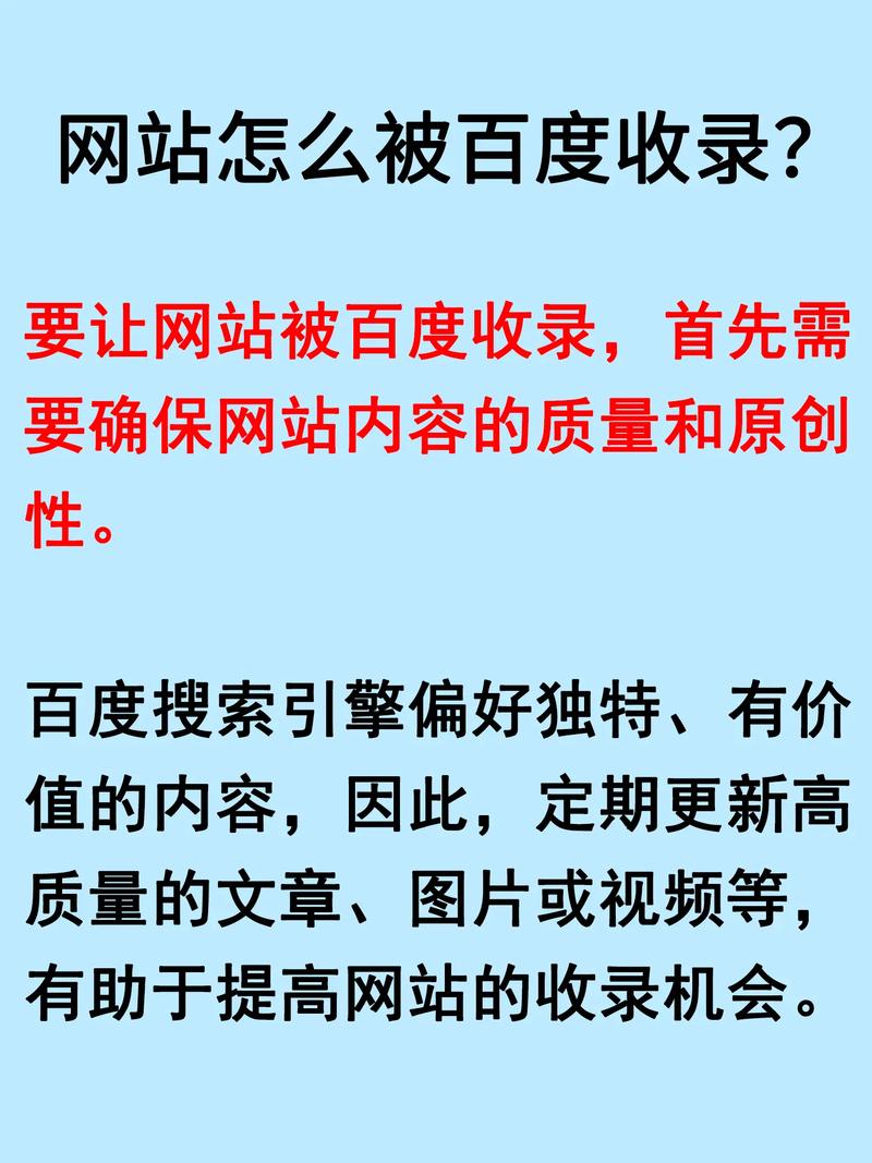 如何让文章让百度收录,如何让百度快速收录文章?-图1 如何让文章让百度收录,如何让百度快速收录文章?-图1