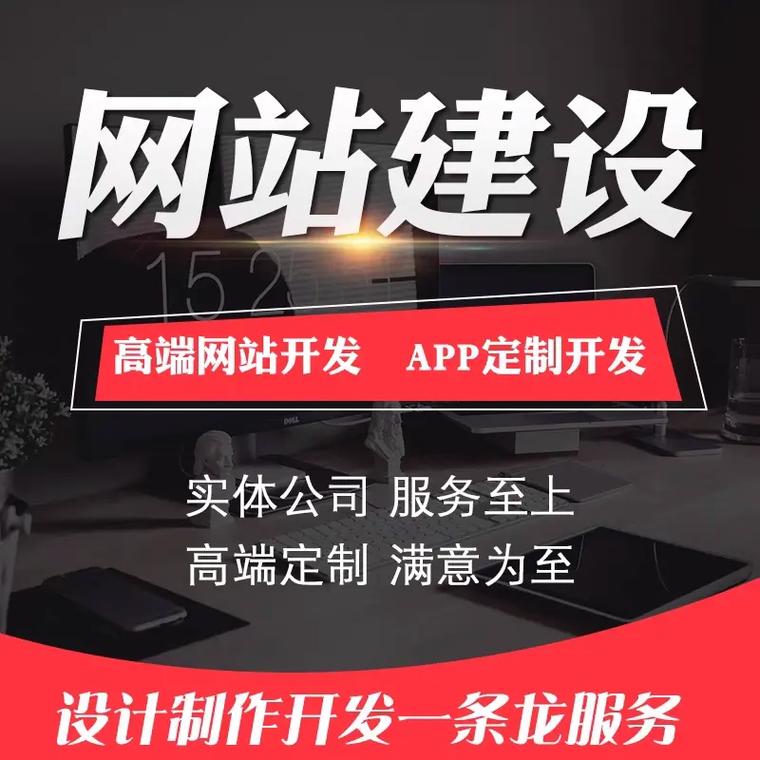 山东网站搭建哪家强,山东网站搭建哪家强?专业团队如何选?-图1 山东网站搭建哪家强,山东网站搭建哪家强?专业团队如何选?-图1