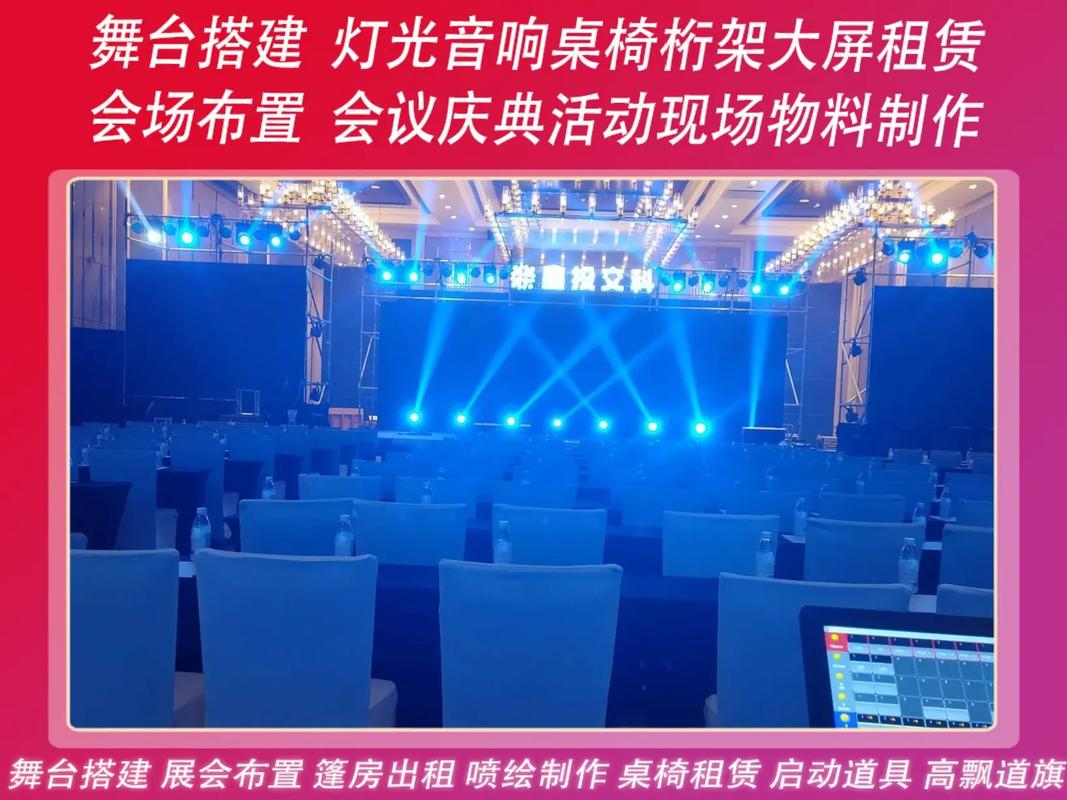 婚礼舞台搭建的网站,婚礼舞台搭建网站怎么选?-图3 婚礼舞台搭建的网站,婚礼舞台搭建网站怎么选?-图3