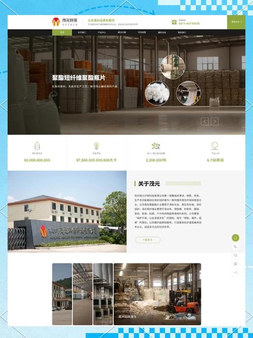 环保网站搭建企业,环保网站搭建企业如何助力绿色转型?-图1 环保网站搭建企业,环保网站搭建企业如何助力绿色转型?-图1