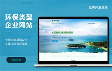 环保网站搭建企业,环保网站搭建企业如何助力绿色转型?-图3 环保网站搭建企业,环保网站搭建企业如何助力绿色转型?-图3