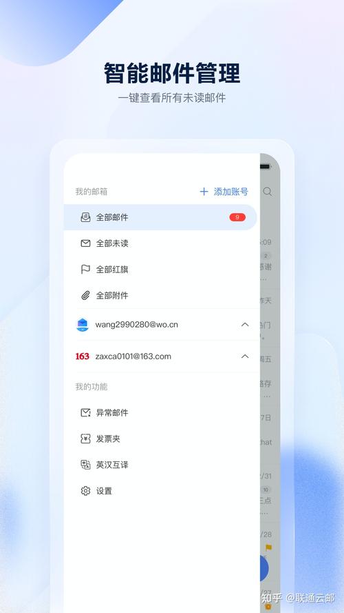 云邮手机客户端如何设置,云邮手机客户端怎么设置?-图3 云邮手机客户端如何设置,云邮手机客户端怎么设置?-图3