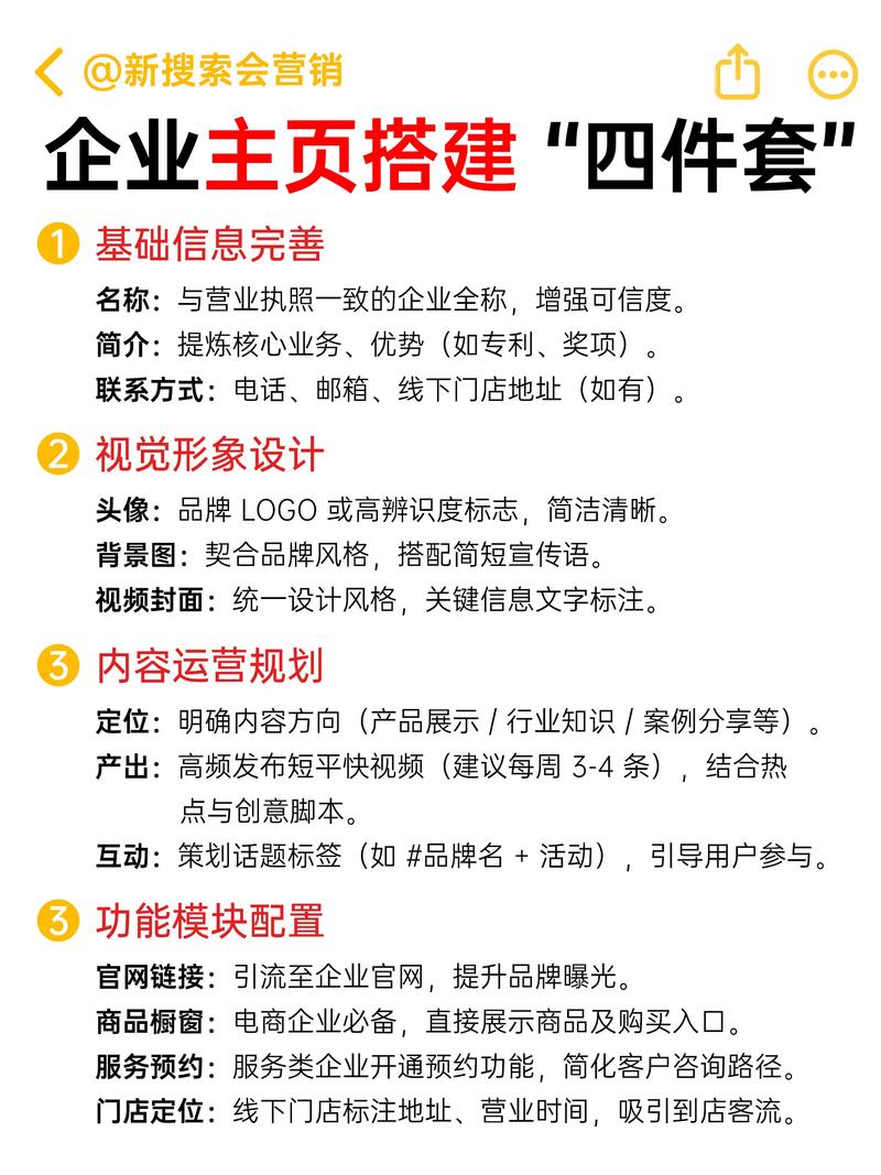 怎么搭建公司官网，公司官网搭建从哪开始？关键步骤有哪些？-图2