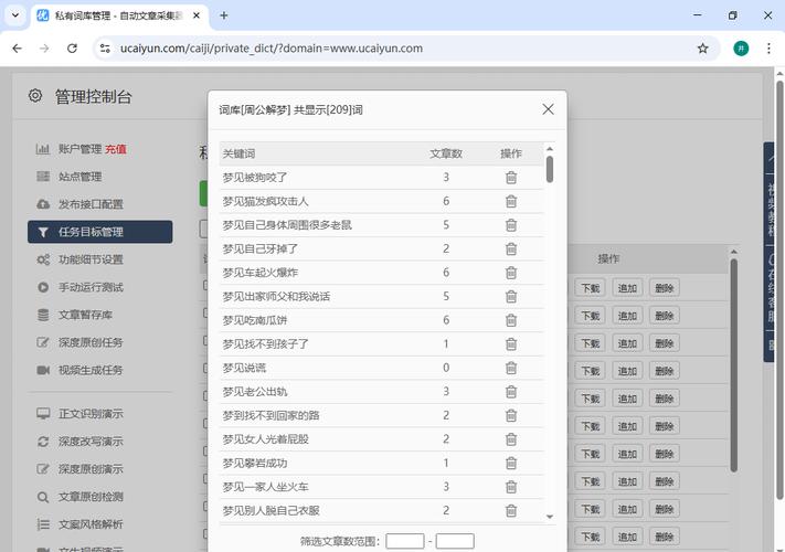 织梦系统搭建教程,织梦系统搭建教程,新手如何快速上手?-图1 织梦系统搭建教程,织梦系统搭建教程,新手如何快速上手?-图1