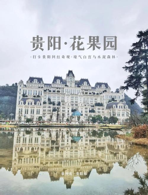 贵阳花果园网站搭建,贵阳花果园网站搭建要多少钱?-图1 贵阳花果园网站搭建,贵阳花果园网站搭建要多少钱?-图1