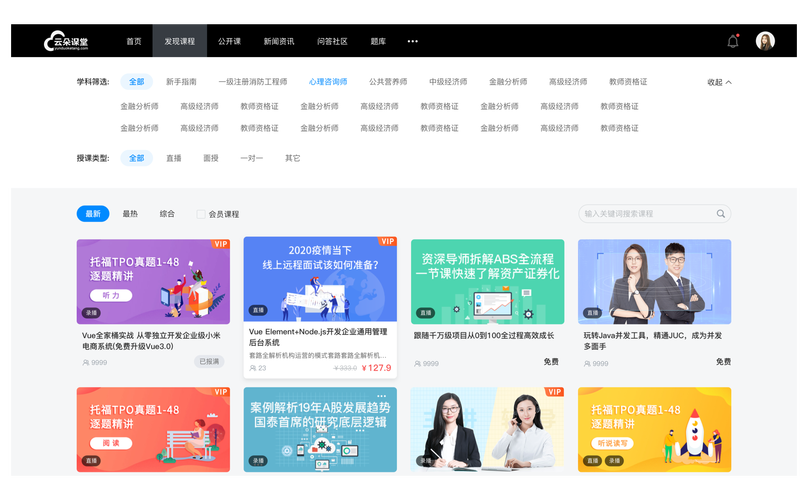 教育培训网站搭建,教育培训网站搭建,如何高效实现?-图3 教育培训网站搭建,教育培训网站搭建,如何高效实现?-图3