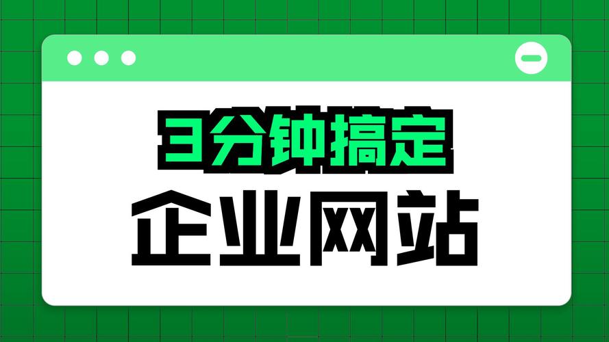 快速搭建公司官网,如何快速搭建公司官网?-图2 快速搭建公司官网,如何快速搭建公司官网?-图2