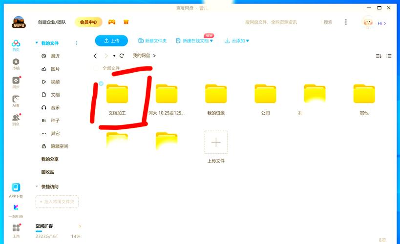 如何投诉百度盘删除资料,百度盘资料被删,如何有效投诉维权?-图1 如何投诉百度盘删除资料,百度盘资料被删,如何有效投诉维权?-图1
