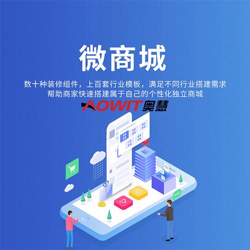 免费搭建企业微商城,如何免费搭建企业微商城?-图3 免费搭建企业微商城,如何免费搭建企业微商城?-图3