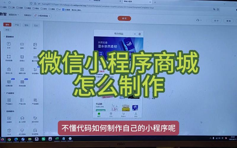 免费搭建企业微商城,如何免费搭建企业微商城?-图2 免费搭建企业微商城,如何免费搭建企业微商城?-图2