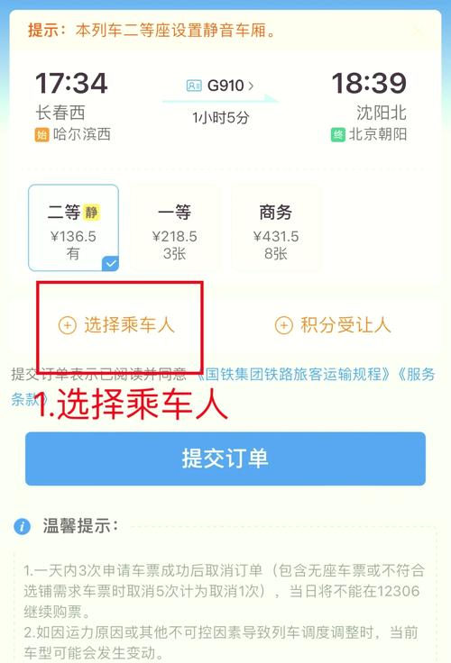 初学者如何买火车票,新手买火车票,从哪开始?-图1 初学者如何买火车票,新手买火车票,从哪开始?-图1