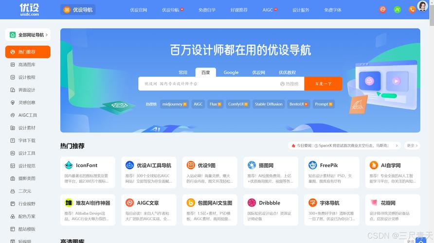 如何建一个导航网站,建导航网站,新手从哪开始?关键步骤有哪些?-图2 如何建一个导航网站,建导航网站,新手从哪开始?关键步骤有哪些?-图2
