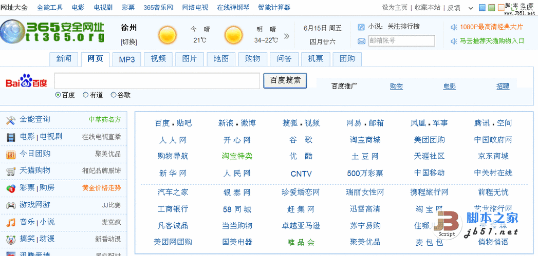 如何建一个导航网站,建导航网站,新手从哪开始?关键步骤有哪些?-图3 如何建一个导航网站,建导航网站,新手从哪开始?关键步骤有哪些?-图3