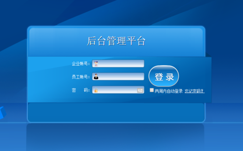 百度商桥如何挂入网页，百度商桥如何挂入网页？-图2