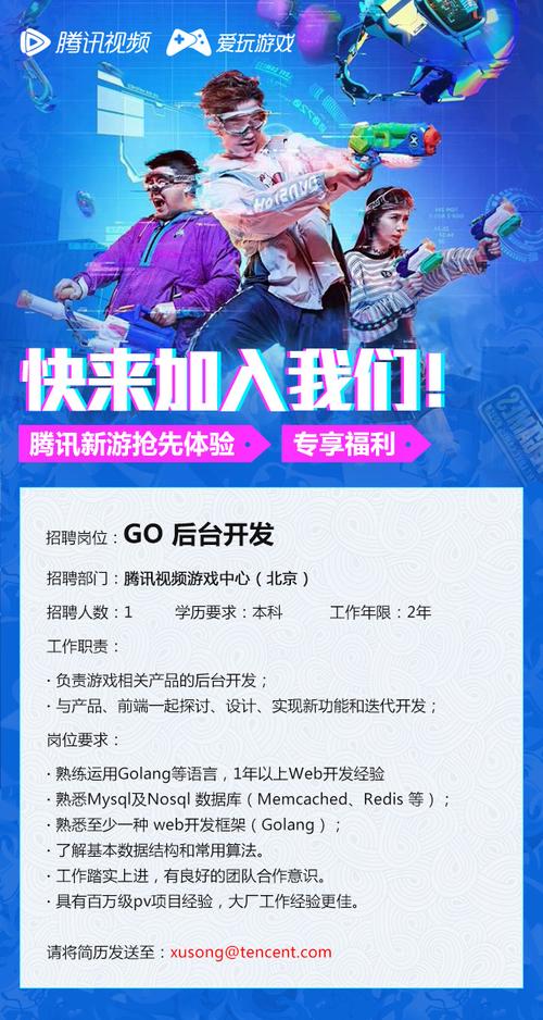 腾讯 c 招聘,腾讯C招聘,具体是哪个岗位或项目?-图2 腾讯 c 招聘,腾讯C招聘,具体是哪个岗位或项目?-图2